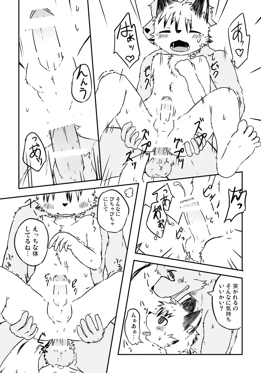 [Magunoro Momokan] Ichiya ni Toujite Fhentai - Page 9