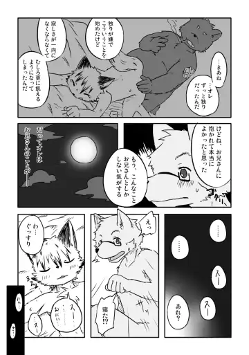 [Magunoro Momokan] Ichiya ni Toujite Fhentai - Page 14