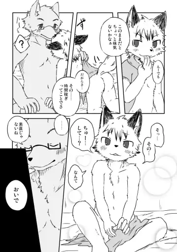 [Magunoro Momokan] Ichiya ni Toujite Fhentai - Page 6