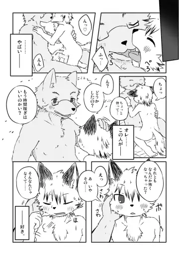 [Magunoro Momokan] Ichiya ni Toujite Fhentai - Page 7