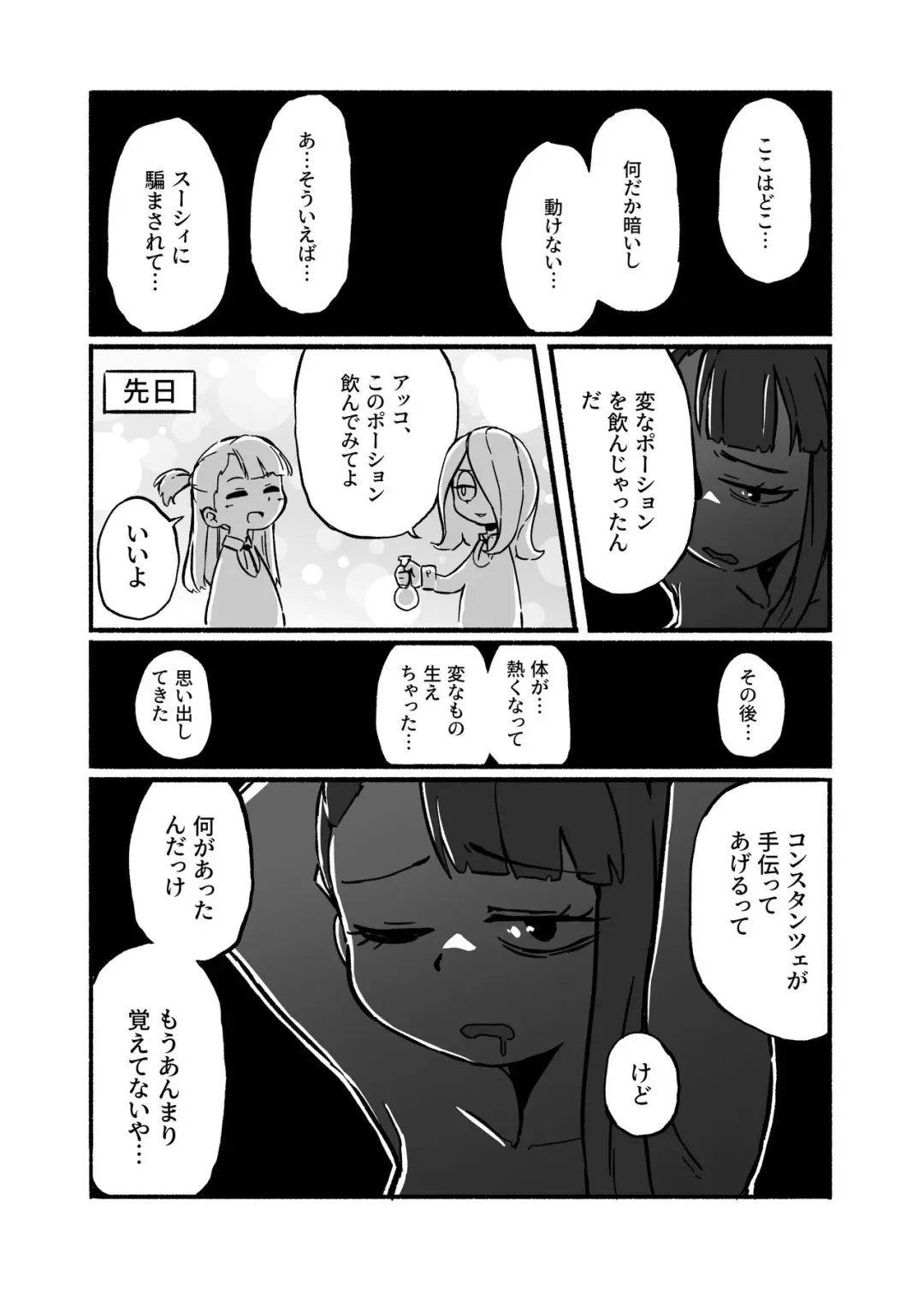 [Orenji] Constanze's Laboratory Fhentai - Page 3