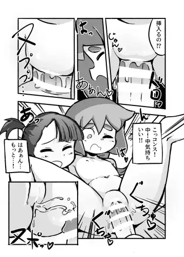 [Orenji] Constanze's Laboratory Fhentai.net - Page 13