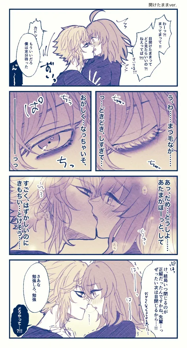 [Nemu] FGO raku ga ki tsume 5【 [ fate grand order ) Fhentai - Page 20