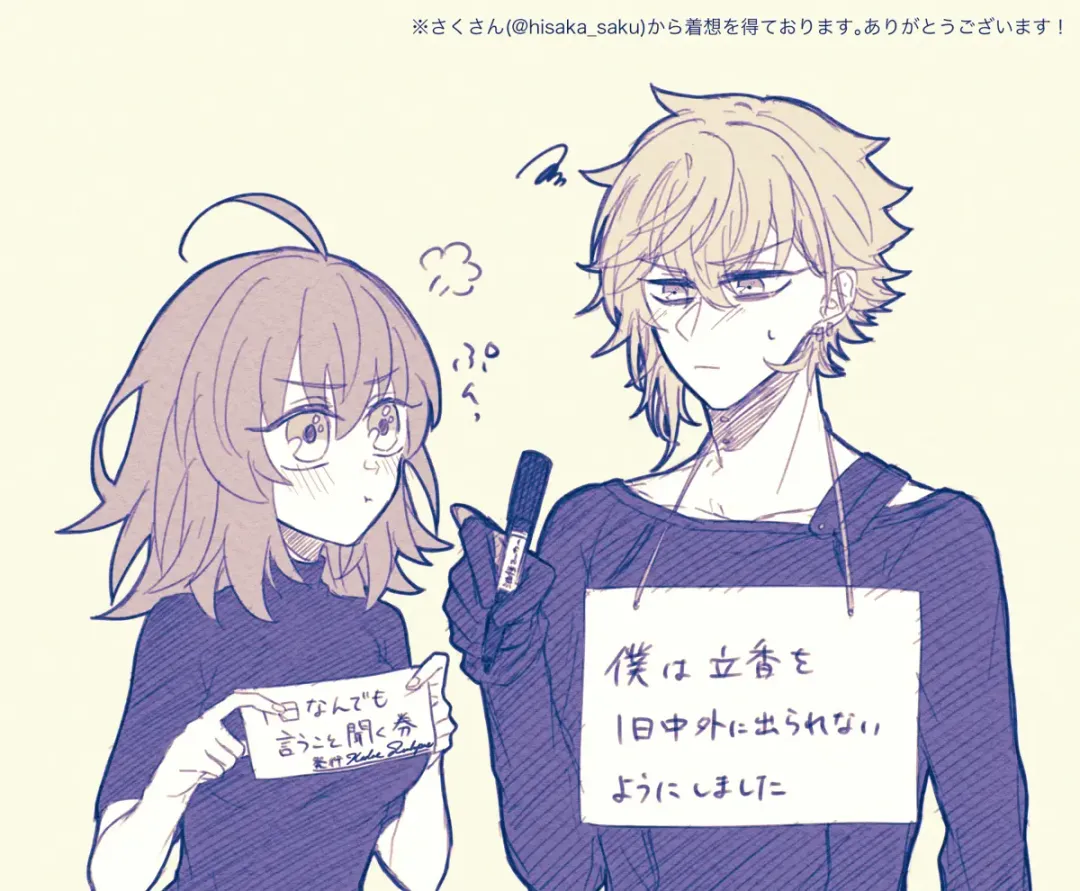 [Nemu] FGO raku ga ki tsume 5【 [ fate grand order ) Fhentai - Page 23