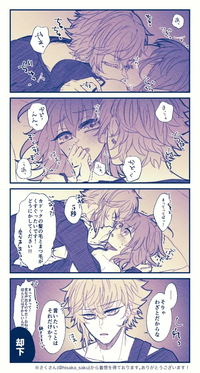 [Nemu] FGO raku ga ki tsume 5【 [ fate grand order ) Fhentai - Page 27