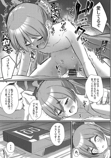 [Sakae] Watashi Nanka de Iin desu ka? Fhentai.net - Page 14