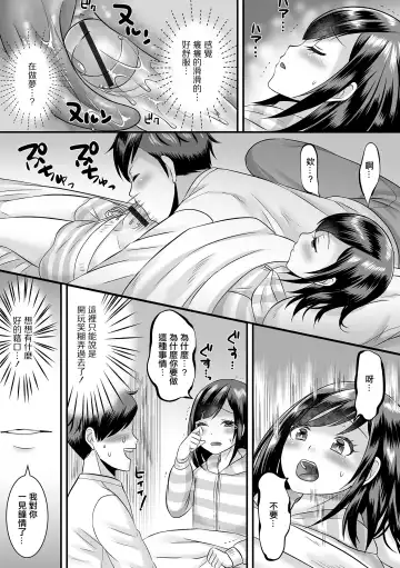 [Palco Nagashima] Konna Ko ga Kitara Dousuru!? | 這種孩子來我家了該怎麼辦!? Fhentai.net - Page 7