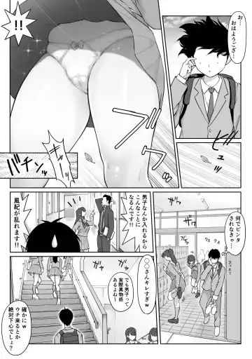 [Hitofuu Main] Tokumei Seikou Box 01 Fuuki Iinchou Fhentai - Page 11