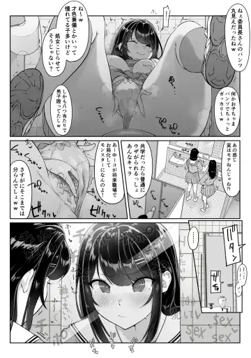 [Hitofuu Main] Tokumei Seikou Box 01 Fuuki Iinchou Fhentai - Page 15
