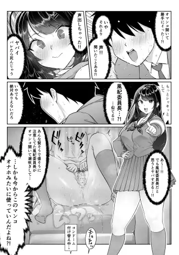 [Hitofuu Main] Tokumei Seikou Box 01 Fuuki Iinchou Fhentai - Page 30