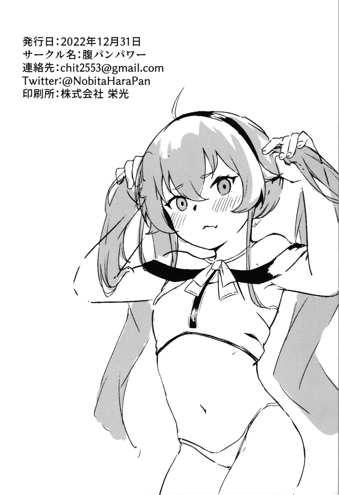 [Sakura Nobita] Eris Choukyou de Mesu ni Naru made Fhentai - Page 22