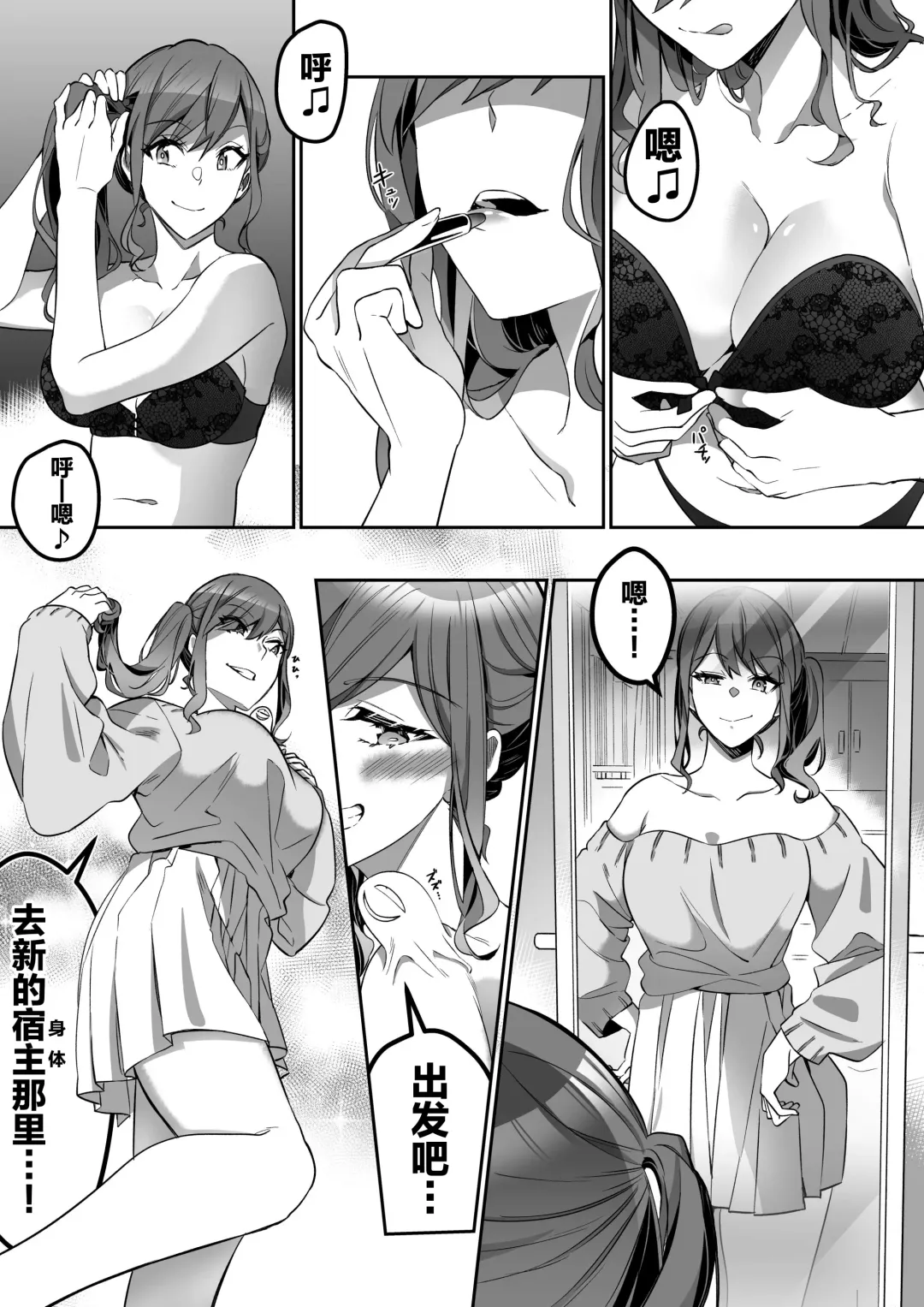 [Duokuma] Shukushu Sagashi ~Kisei Nouryoku de Nikutai Goudatsu~ Fhentai - Page 17