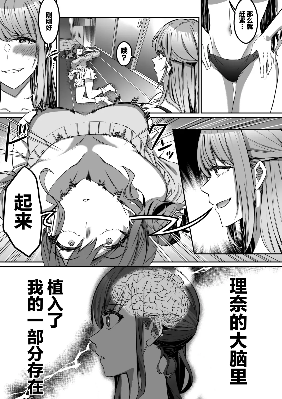 [Duokuma] Shukushu Sagashi ~Kisei Nouryoku de Nikutai Goudatsu~ Fhentai - Page 25