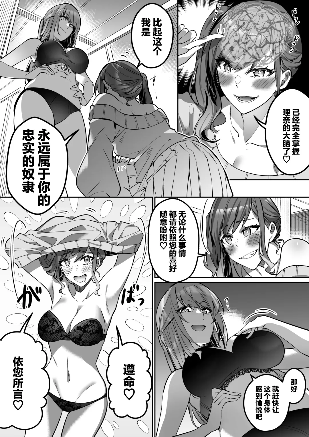 [Duokuma] Shukushu Sagashi ~Kisei Nouryoku de Nikutai Goudatsu~ Fhentai - Page 27