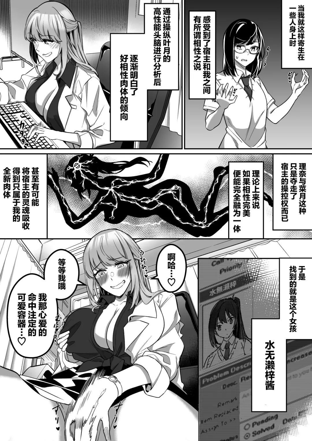 [Duokuma] Shukushu Sagashi ~Kisei Nouryoku de Nikutai Goudatsu~ Fhentai - Page 39