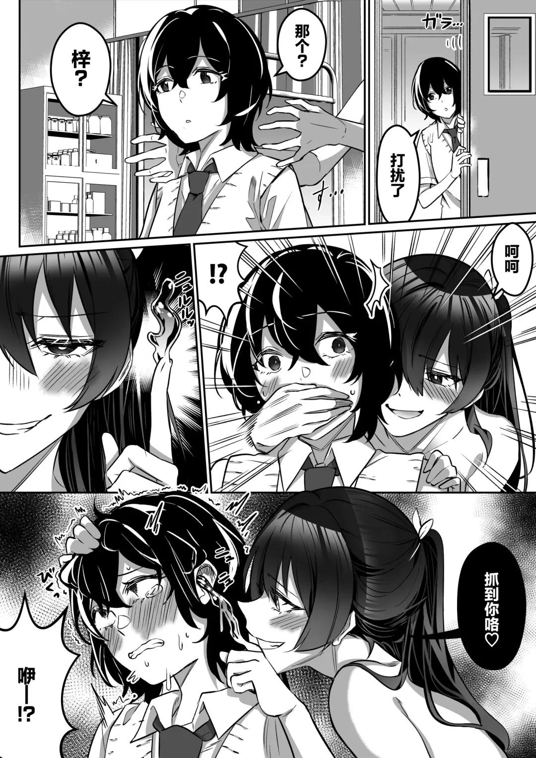 [Duokuma] Shukushu Sagashi ~Kisei Nouryoku de Nikutai Goudatsu~ Fhentai - Page 57