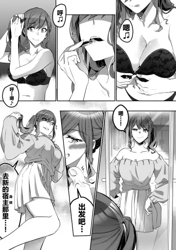 [Duokuma] Shukushu Sagashi ~Kisei Nouryoku de Nikutai Goudatsu~ Fhentai.net - Page 17