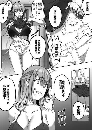 [Duokuma] Shukushu Sagashi ~Kisei Nouryoku de Nikutai Goudatsu~ Fhentai.net - Page 21