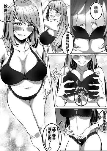 [Duokuma] Shukushu Sagashi ~Kisei Nouryoku de Nikutai Goudatsu~ Fhentai.net - Page 24