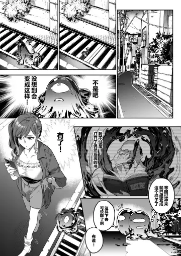 [Duokuma] Shukushu Sagashi ~Kisei Nouryoku de Nikutai Goudatsu~ Fhentai.net - Page 3