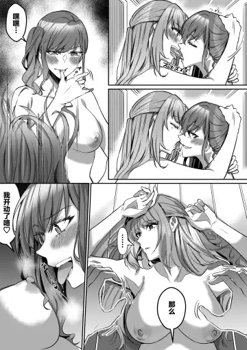 [Duokuma] Shukushu Sagashi ~Kisei Nouryoku de Nikutai Goudatsu~ Fhentai.net - Page 31