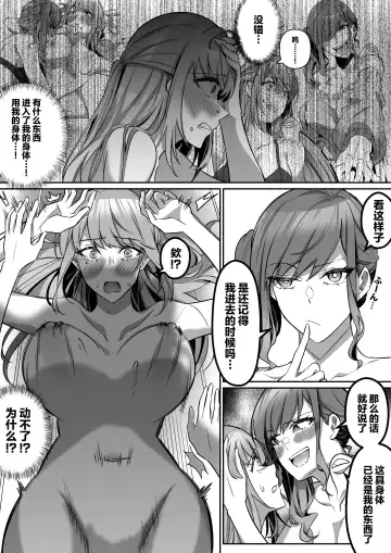 [Duokuma] Shukushu Sagashi ~Kisei Nouryoku de Nikutai Goudatsu~ Fhentai.net - Page 33