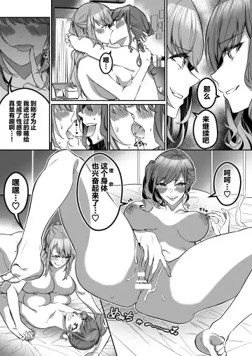 [Duokuma] Shukushu Sagashi ~Kisei Nouryoku de Nikutai Goudatsu~ Fhentai.net - Page 35