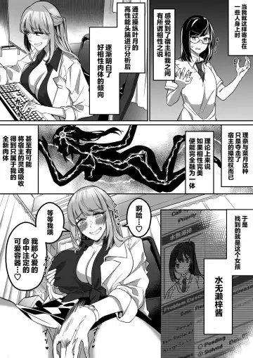 [Duokuma] Shukushu Sagashi ~Kisei Nouryoku de Nikutai Goudatsu~ Fhentai.net - Page 39