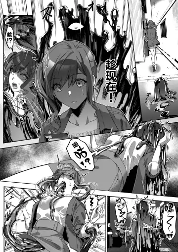 [Duokuma] Shukushu Sagashi ~Kisei Nouryoku de Nikutai Goudatsu~ Fhentai.net - Page 4