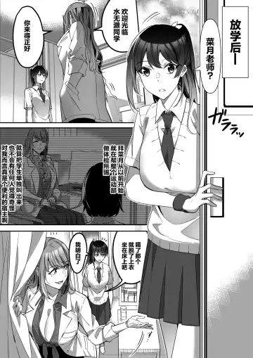 [Duokuma] Shukushu Sagashi ~Kisei Nouryoku de Nikutai Goudatsu~ Fhentai.net - Page 40