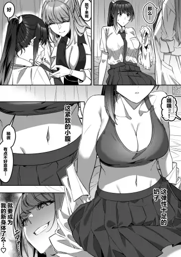 [Duokuma] Shukushu Sagashi ~Kisei Nouryoku de Nikutai Goudatsu~ Fhentai.net - Page 41