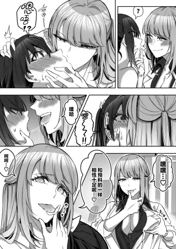 [Duokuma] Shukushu Sagashi ~Kisei Nouryoku de Nikutai Goudatsu~ Fhentai.net - Page 42