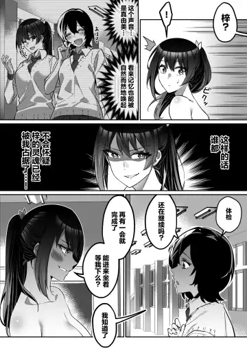 [Duokuma] Shukushu Sagashi ~Kisei Nouryoku de Nikutai Goudatsu~ Fhentai.net - Page 56