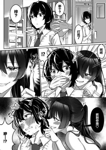 [Duokuma] Shukushu Sagashi ~Kisei Nouryoku de Nikutai Goudatsu~ Fhentai.net - Page 57