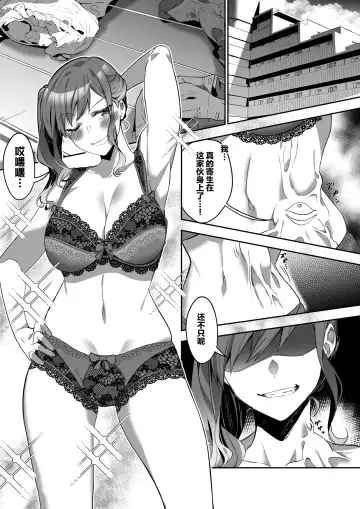 [Duokuma] Shukushu Sagashi ~Kisei Nouryoku de Nikutai Goudatsu~ Fhentai.net - Page 6