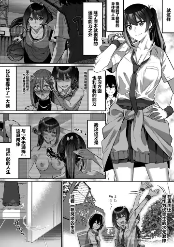 [Duokuma] Shukushu Sagashi ~Kisei Nouryoku de Nikutai Goudatsu~ Fhentai.net - Page 62