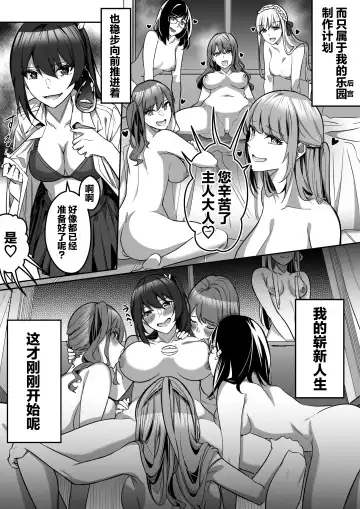 [Duokuma] Shukushu Sagashi ~Kisei Nouryoku de Nikutai Goudatsu~ Fhentai.net - Page 63