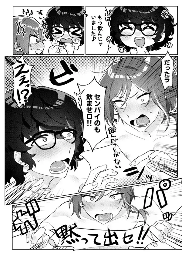 [Ayuta Ayutarou] Gobusata deshita. Fhentai - Page 18