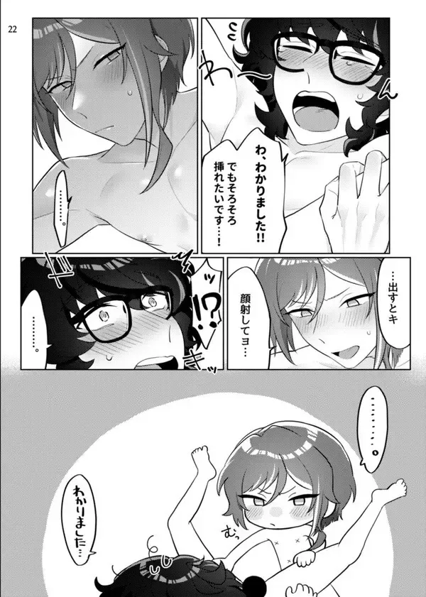 [Ayuta Ayutarou] Gobusata deshita. Fhentai - Page 19