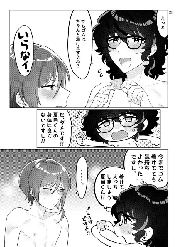 [Ayuta Ayutarou] Gobusata deshita. Fhentai - Page 20