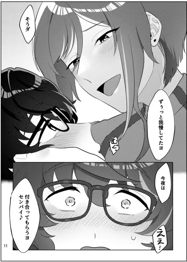 [Ayuta Ayutarou] Gobusata deshita. Fhentai - Page 8