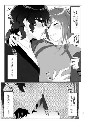 [Ayuta Ayutarou] Gobusata deshita. Fhentai.net - Page 2