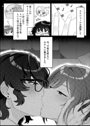 [Ayuta Ayutarou] Gobusata deshita. Fhentai.net - Page 5