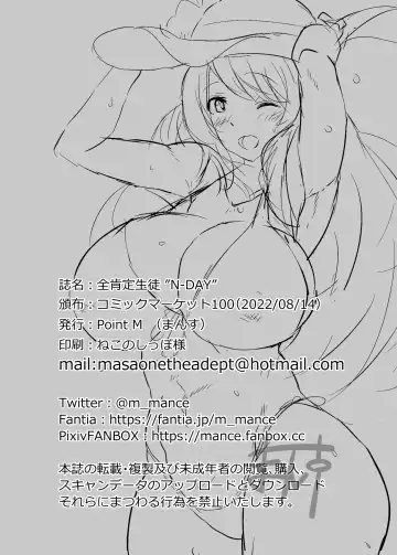 [Mance] Zenkoutei Seito "N-DAY" | Sensei's Most Dedicated Students "N-DAY" Fhentai - Page 21