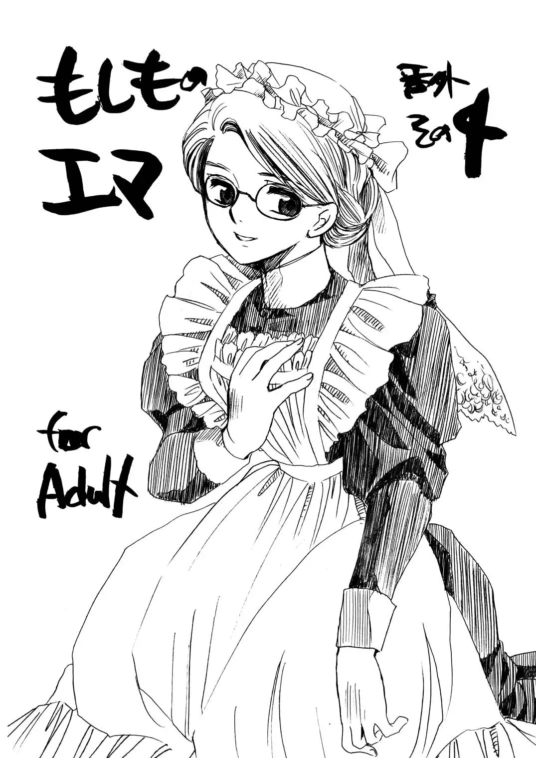 [Yatengetu] Moshimo no Emma Soushuuhen 2 Fhentai - Page 105