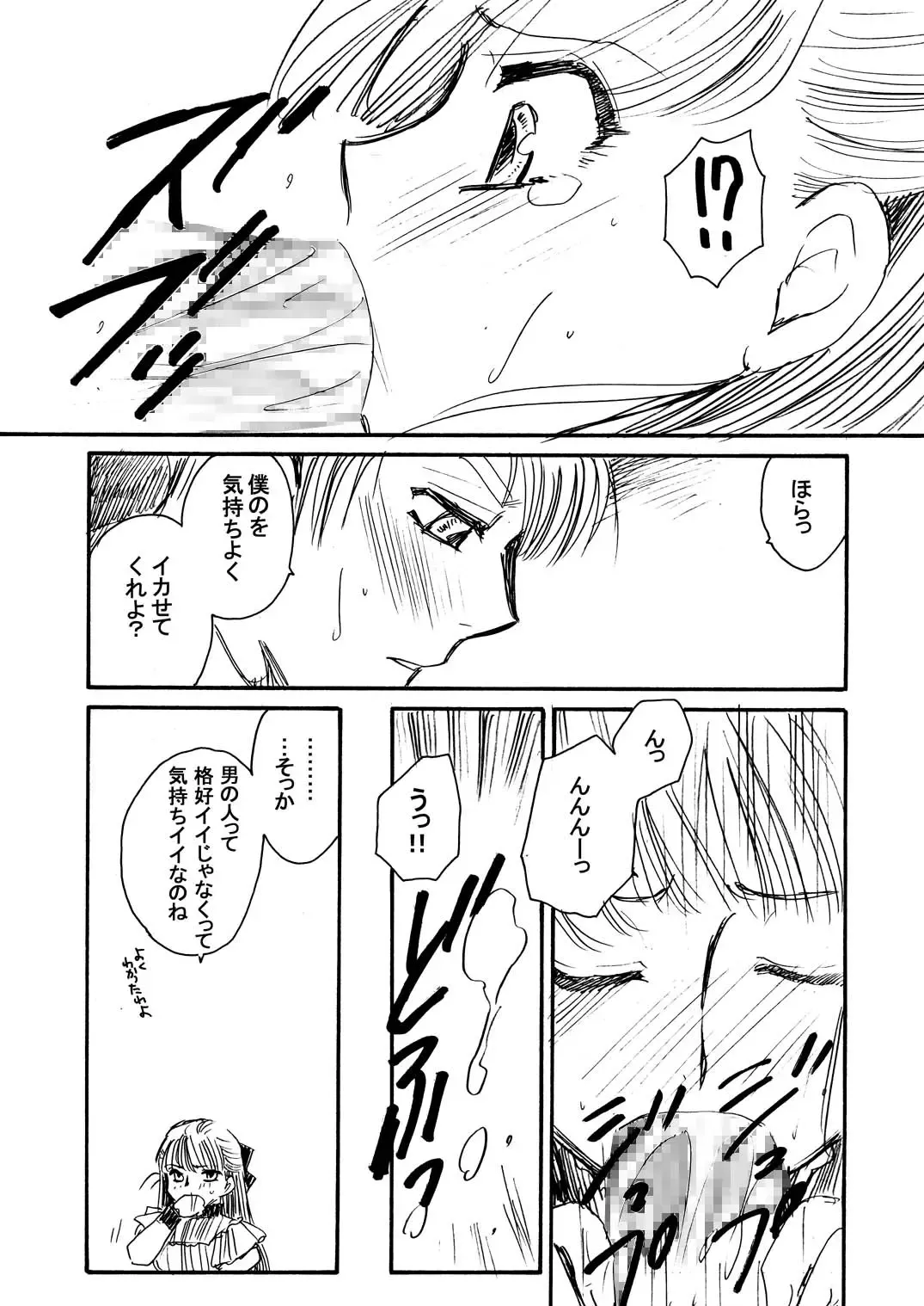 [Yatengetu] Moshimo no Emma Soushuuhen 2 Fhentai - Page 109