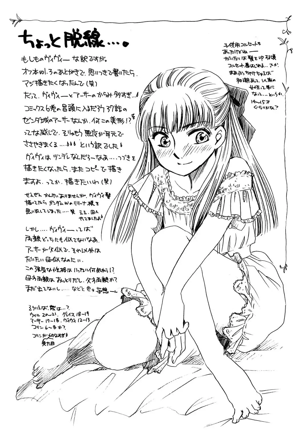 [Yatengetu] Moshimo no Emma Soushuuhen 2 Fhentai - Page 110