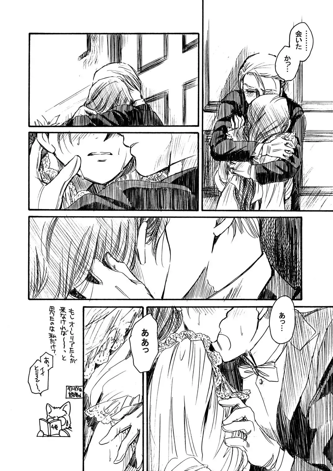 [Yatengetu] Moshimo no Emma Soushuuhen 2 Fhentai - Page 112