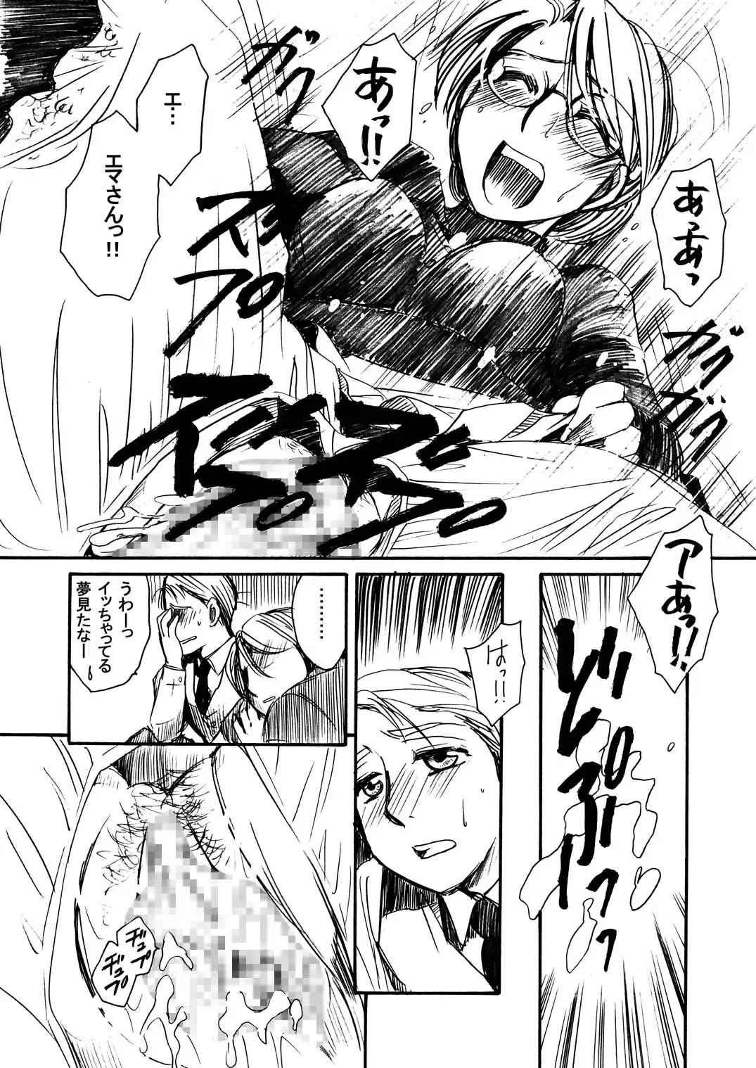 [Yatengetu] Moshimo no Emma Soushuuhen 2 Fhentai - Page 118