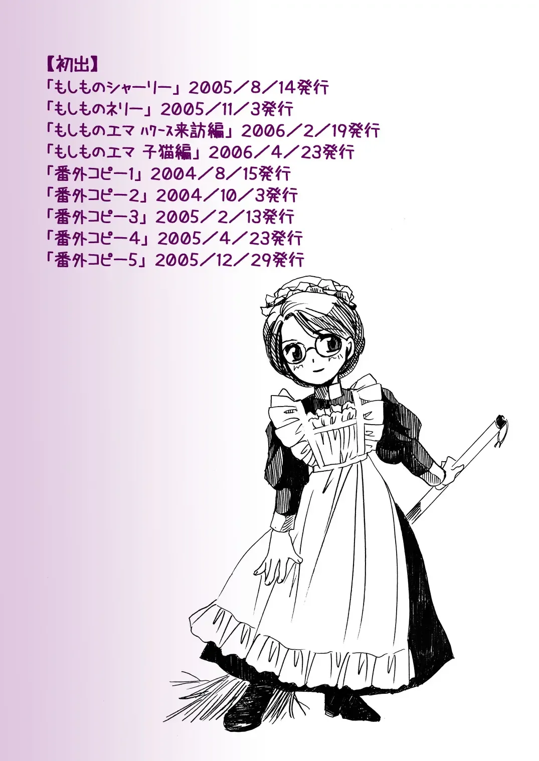 [Yatengetu] Moshimo no Emma Soushuuhen 2 Fhentai - Page 125